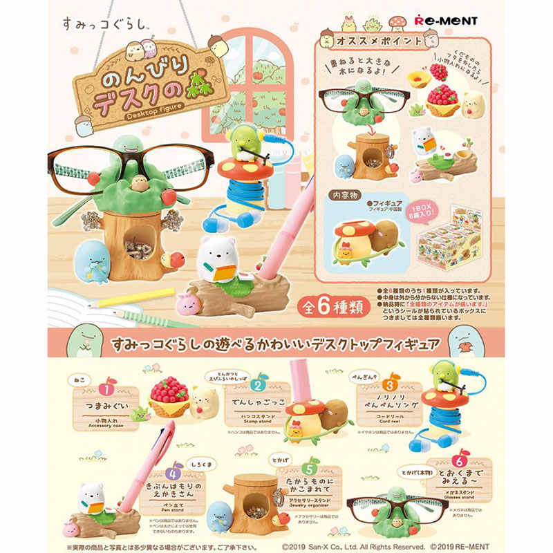 Kids Storage Toys - Miniatur Sumikko Gurashi Meja Penyimpanan Organisasi