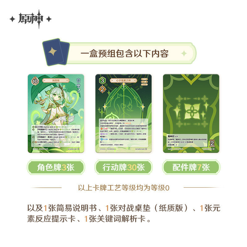 SHINING SOUL Genshin Impact Ba - Card Game Kids ulasan dan harga